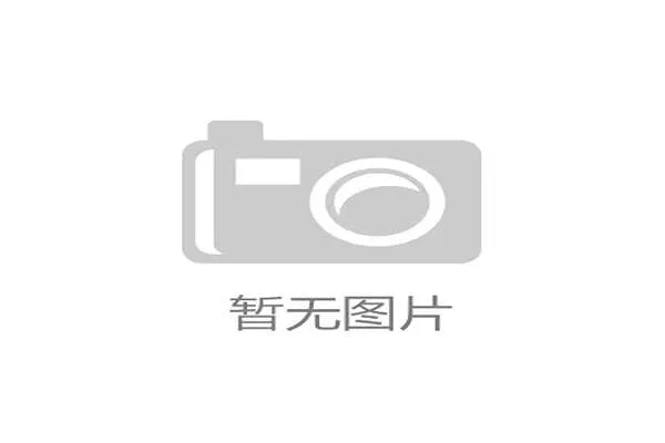 警惕“数据中台”的盲目跟风：缺乏顶层设计，80%的投入都将沦为无效的重复建设